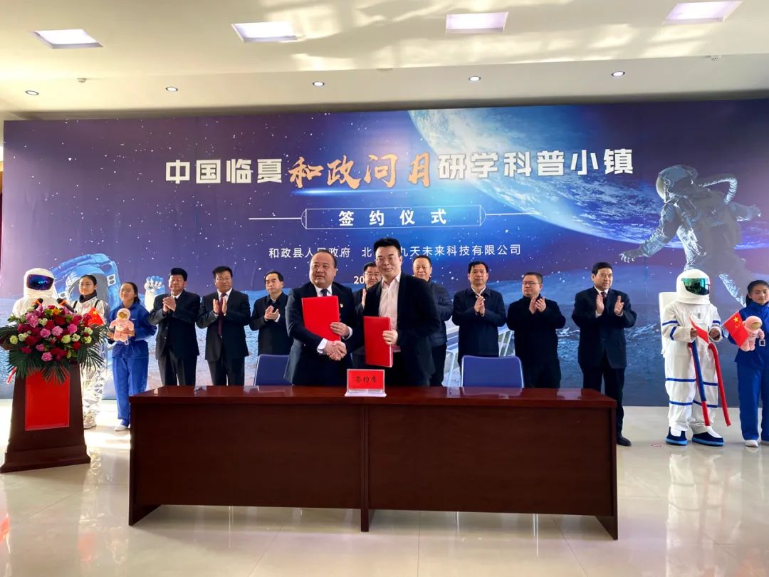 一個(gè)“可以和星星對(duì)話”的項(xiàng)目，九天簽約啦！