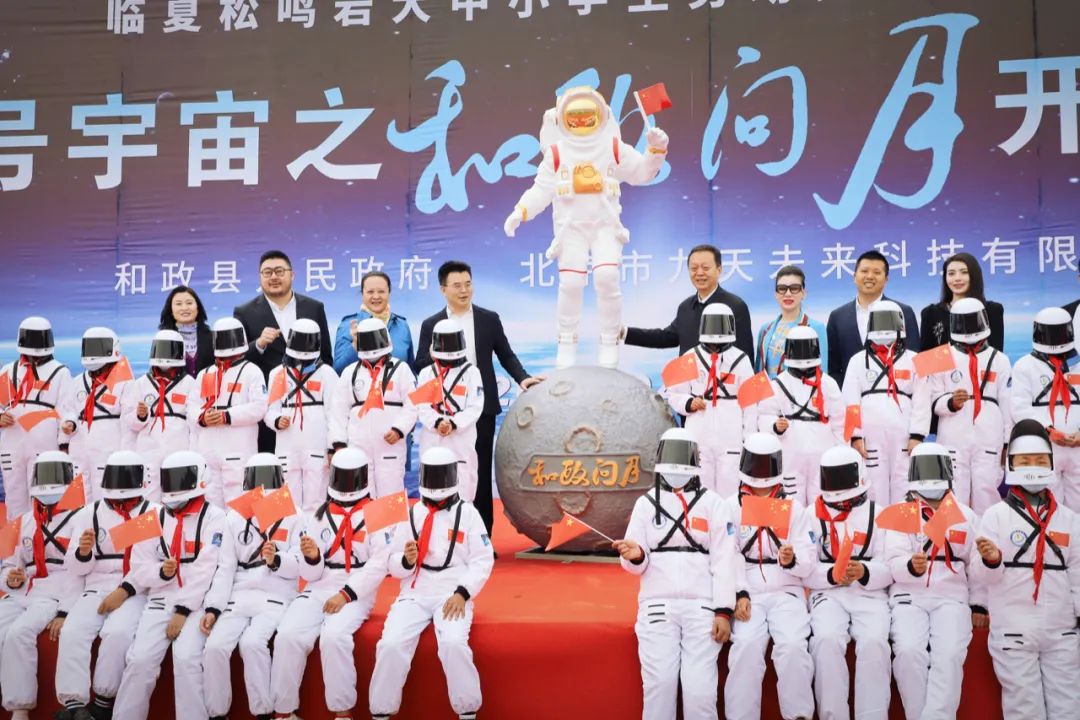 中國航天日，九號宇宙之「和政問月」正式開工！